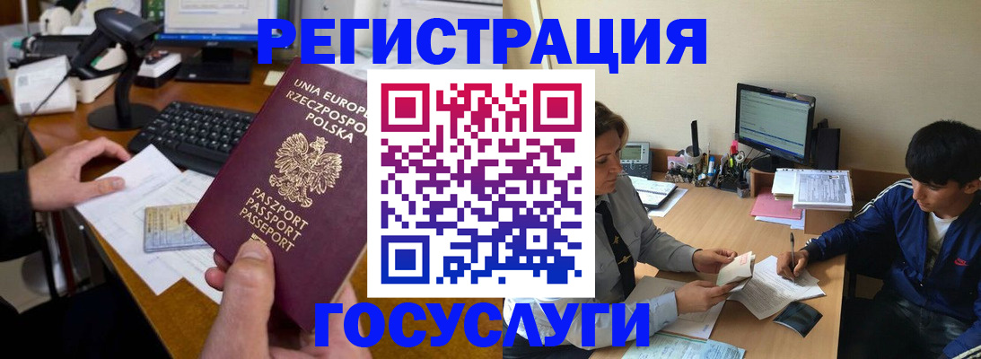 временная регистрация купить в Камчатском крае
