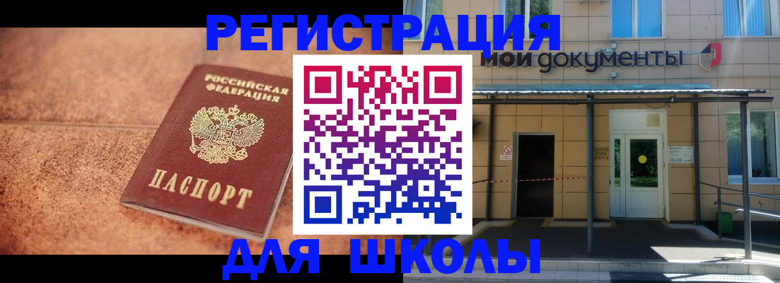 прописка от собственника в Камчатском крае