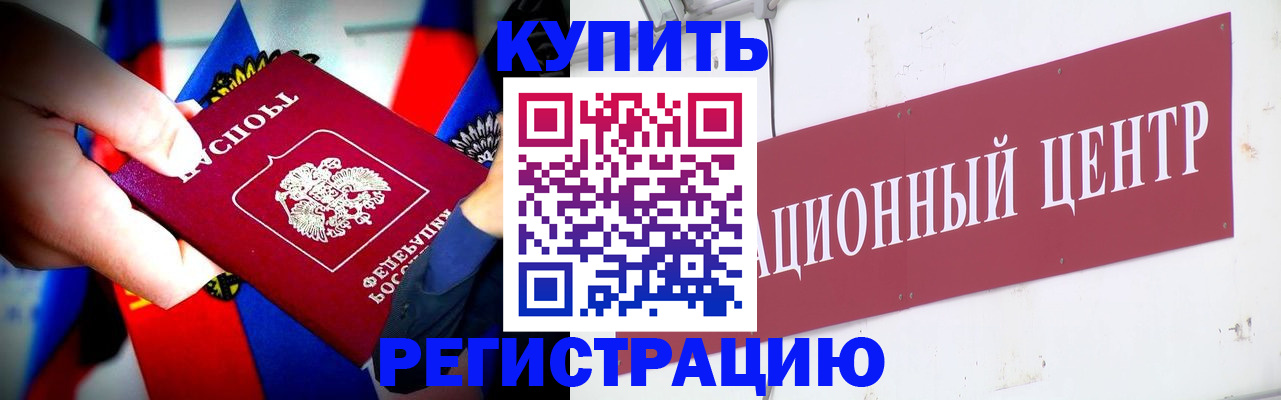прописка в Камчатском крае