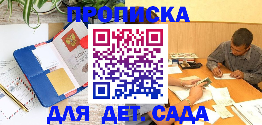 прописка для военкомата в Камчатском крае