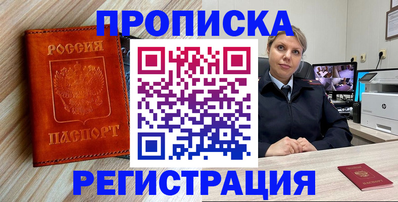 прописка для школы в Камчатском крае