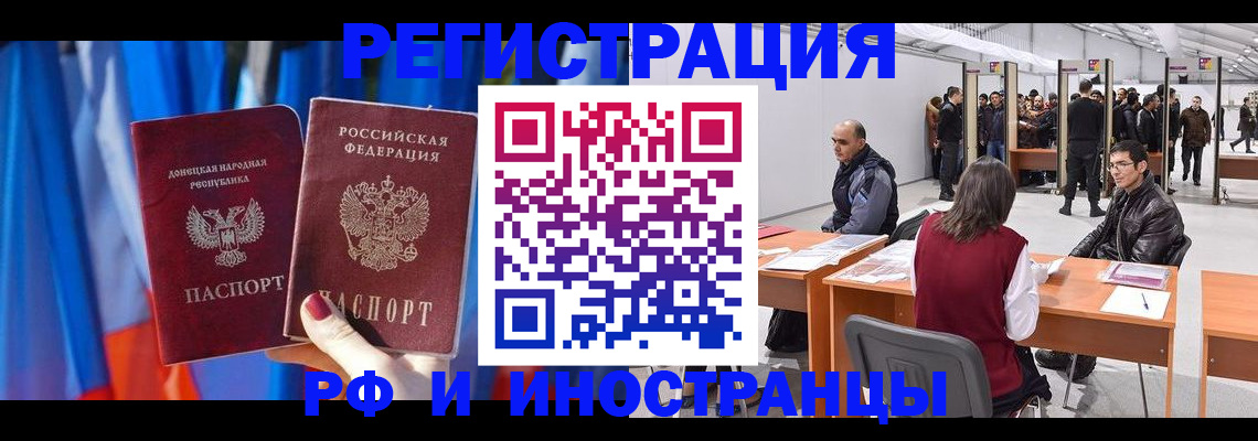 прописка иностранных граждан в Камчатском крае